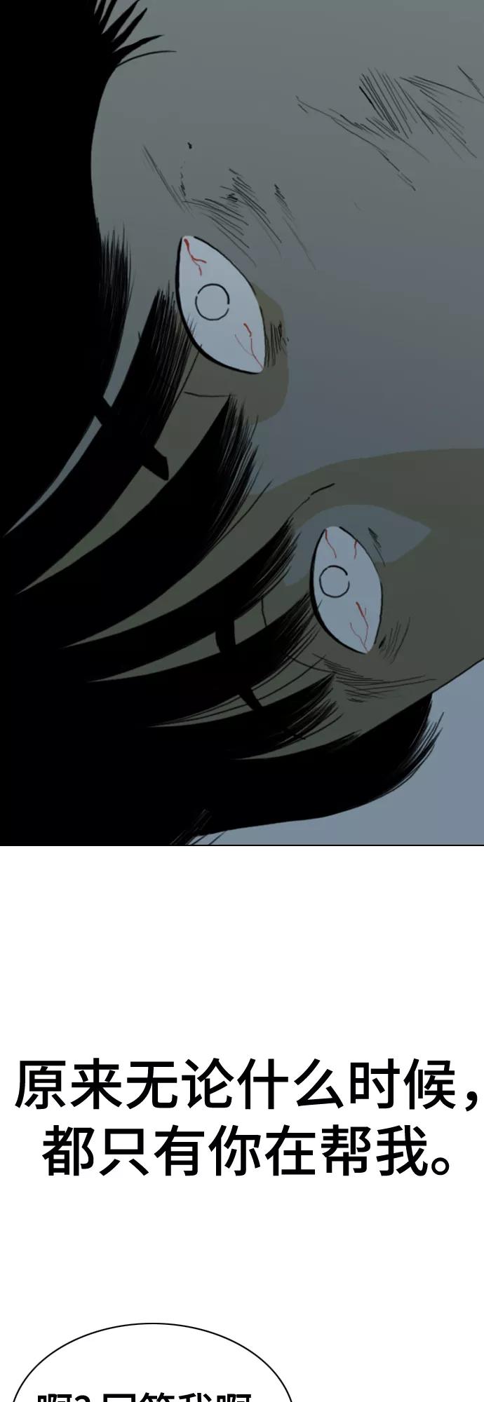 《MONSTER》第52话 第66页