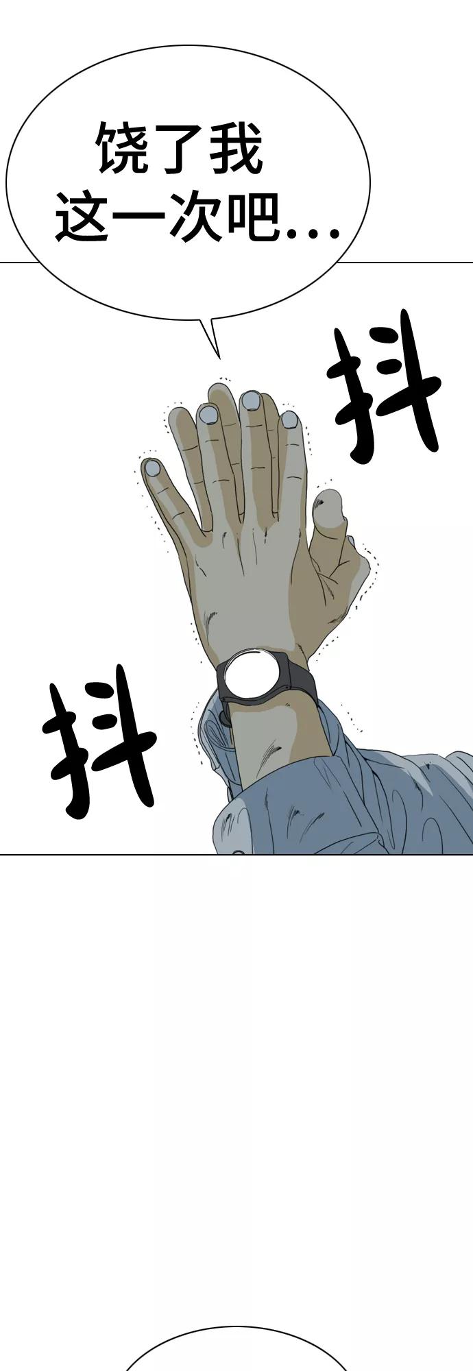 《MONSTER》第52话 第35页