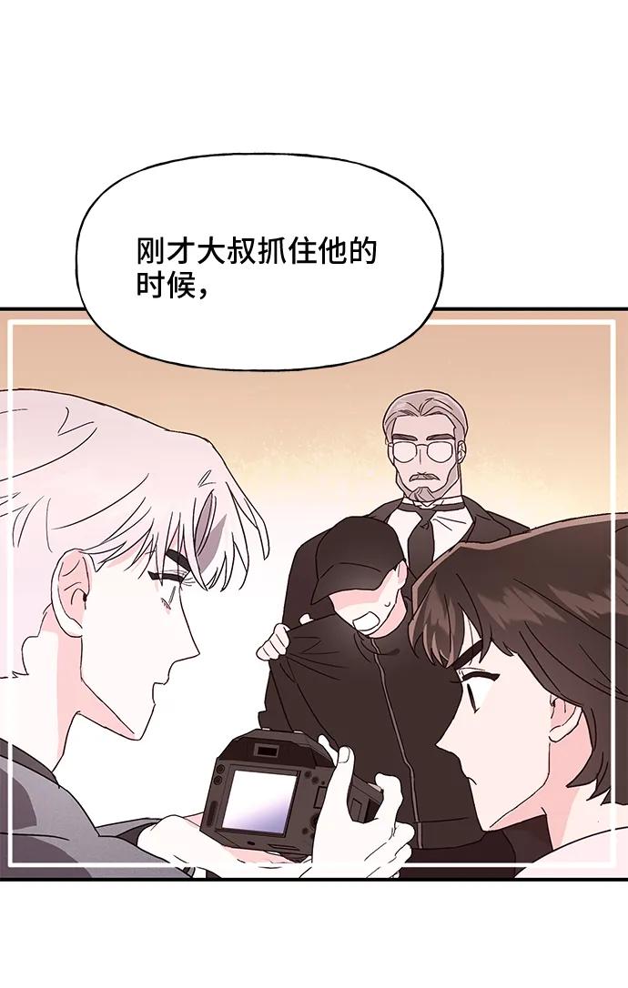 《今日的维纳斯》第52话 第29页