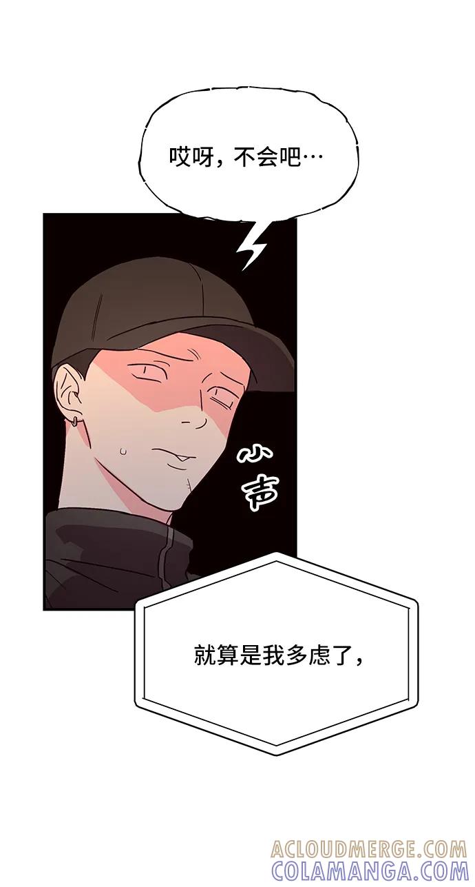 《今日的维纳斯》第52话 第49页
