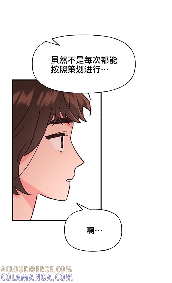 《今日的维纳斯》第52话 第34页