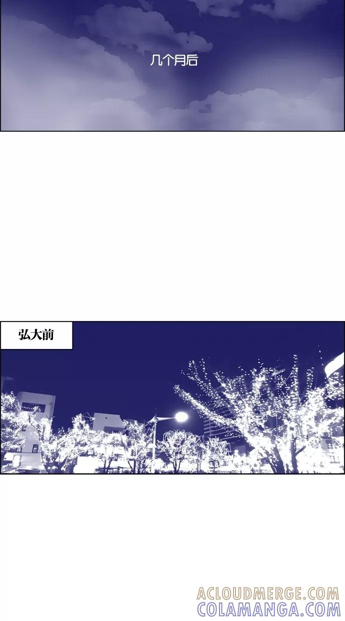 一往无前 [第51话] 新的开始 第39页