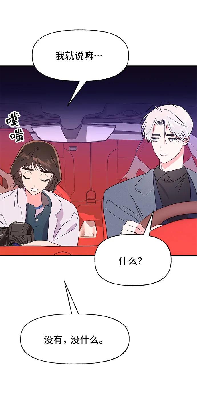 《今日的维纳斯》第52话 第38页