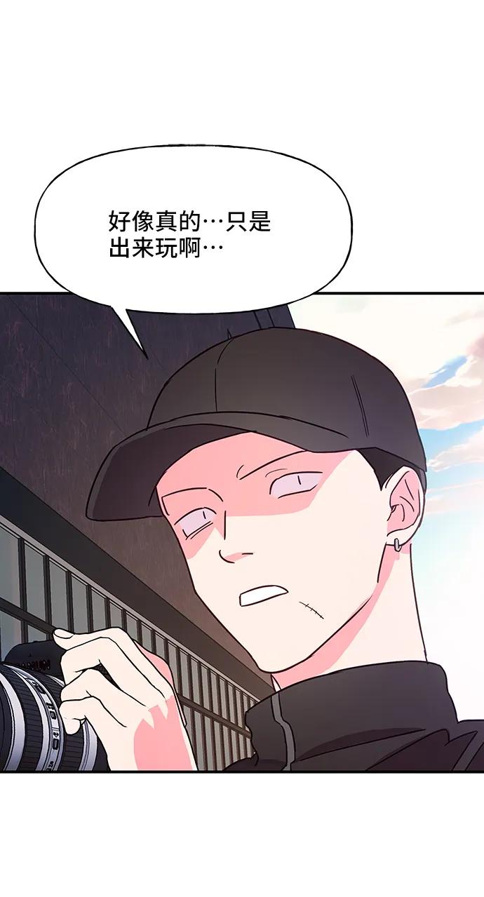 《今日的维纳斯》第52话 第3页