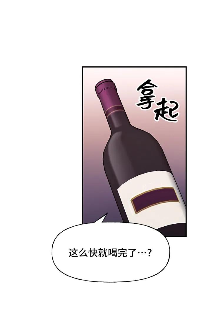 《今日的维纳斯》第52话 第53页