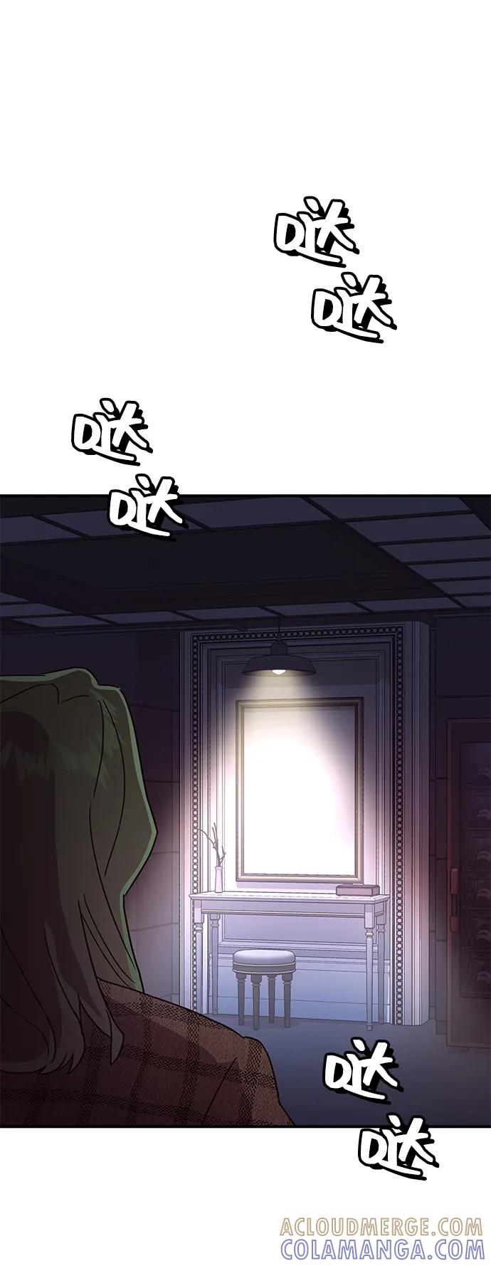 《今日的维纳斯》第52话 第61页