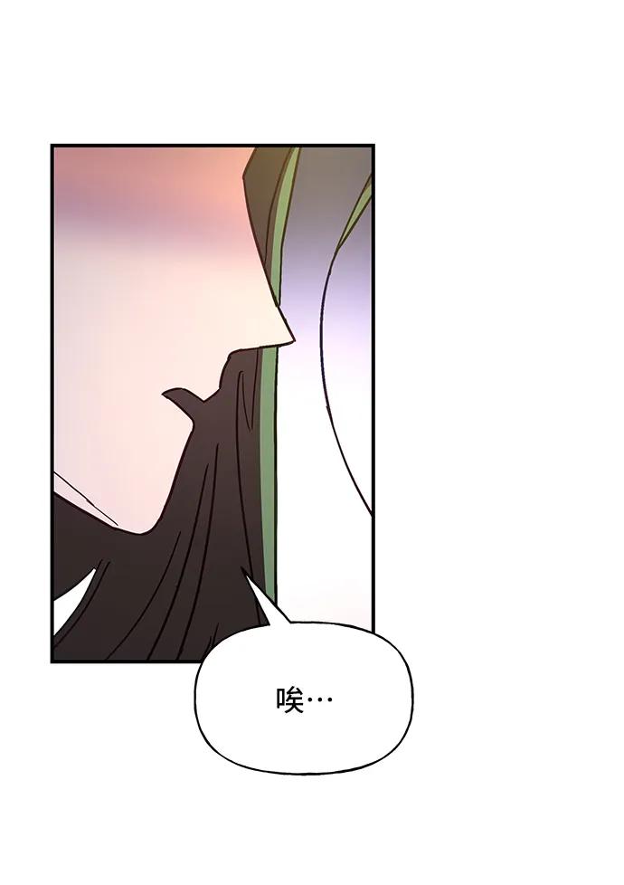《今日的维纳斯》第52话 第68页