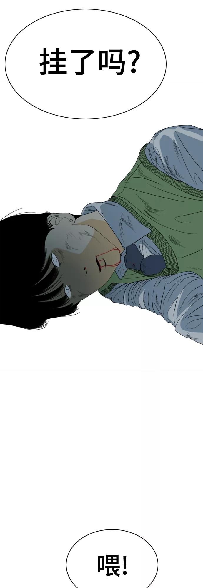 《MONSTER》第52话 第54页