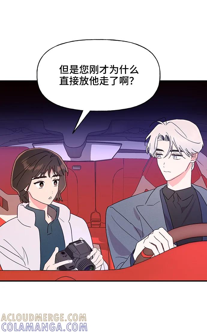 《今日的维纳斯》第52话 第25页
