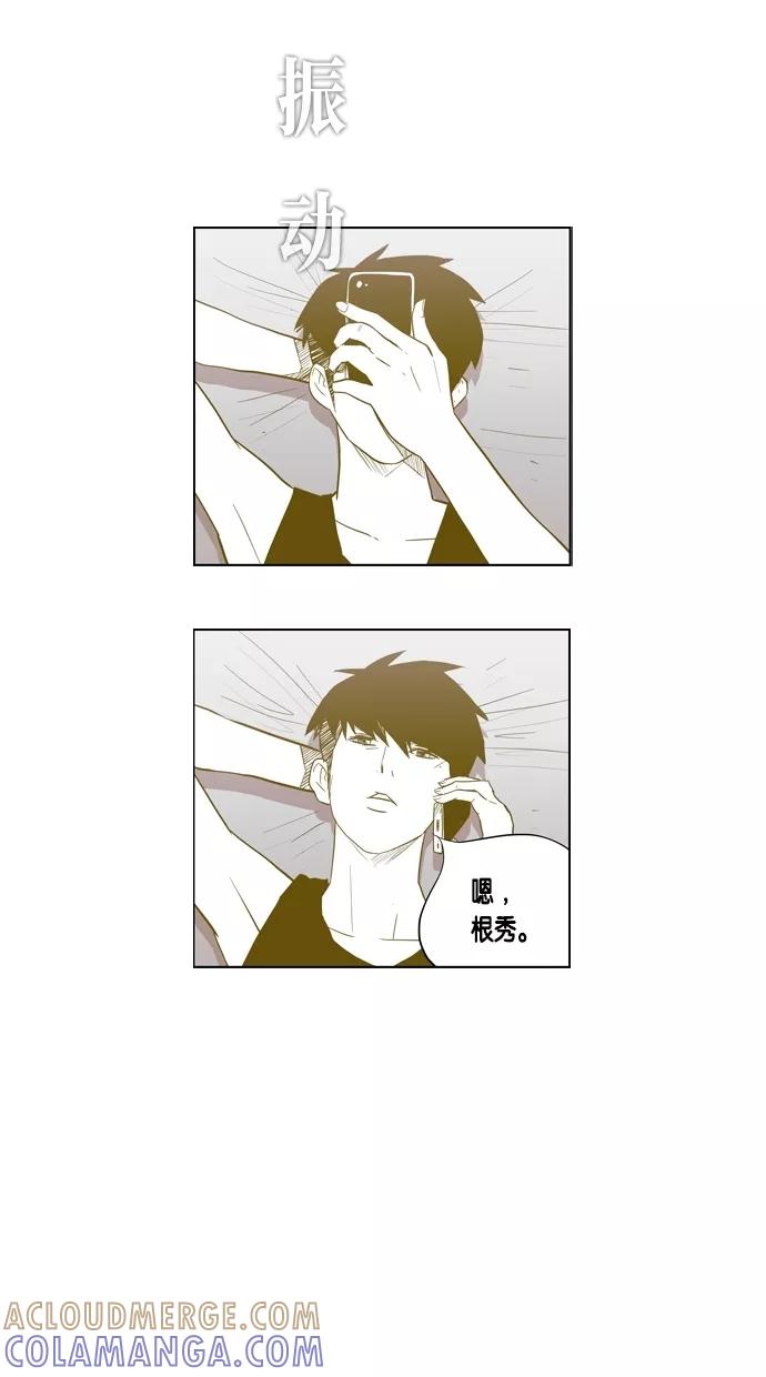 一往无前 [第51话] 新的开始 第3页