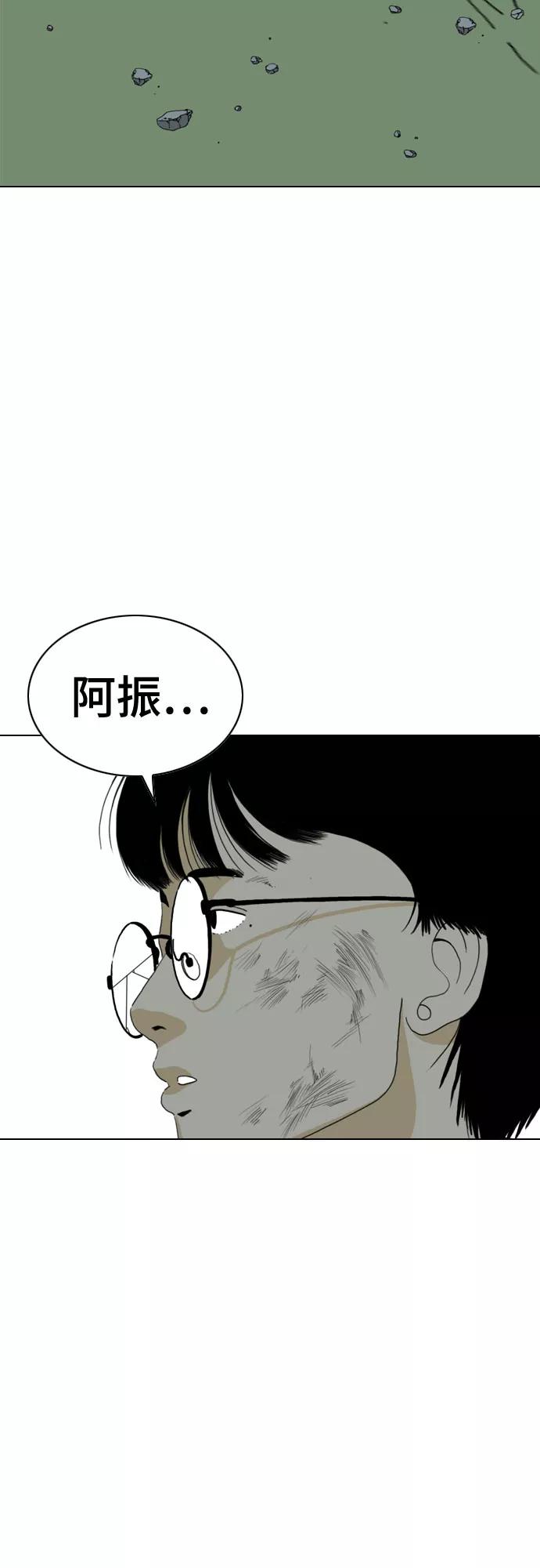 《MONSTER》第53话 第78页