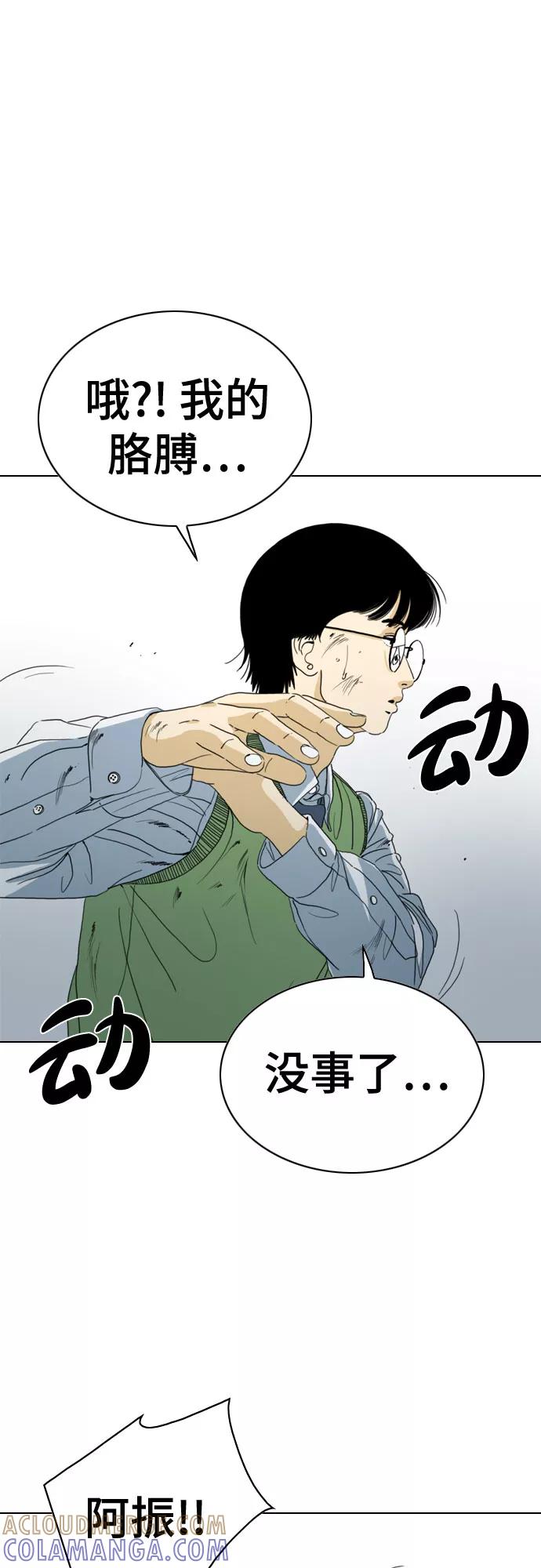 《MONSTER》第53话 第10页