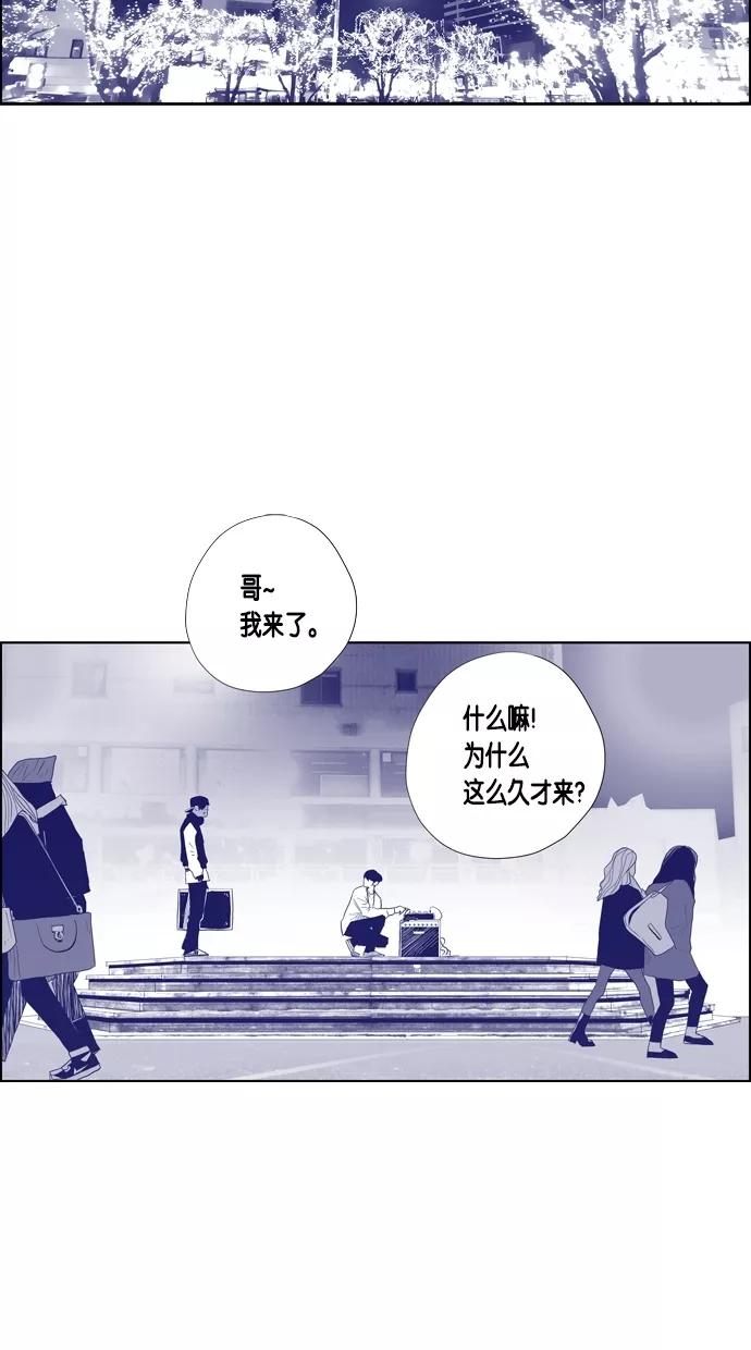 一往无前 [第52话] 不同的路 第2页