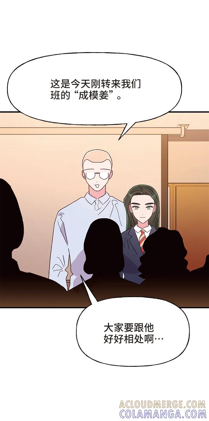 《今日的维纳斯》第53话 第25页