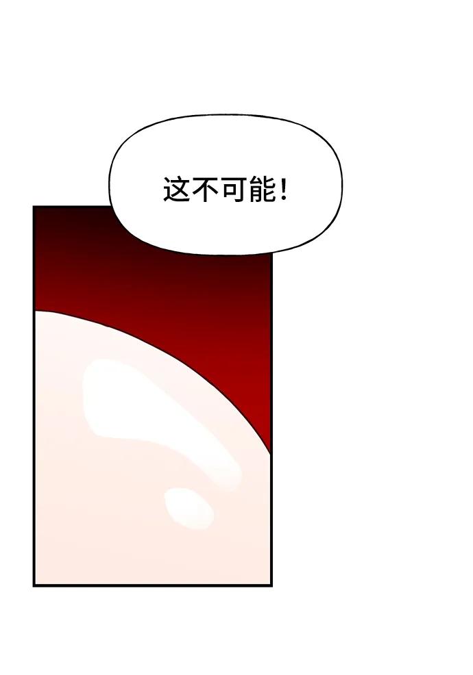 《今日的维纳斯》第53话 第36页