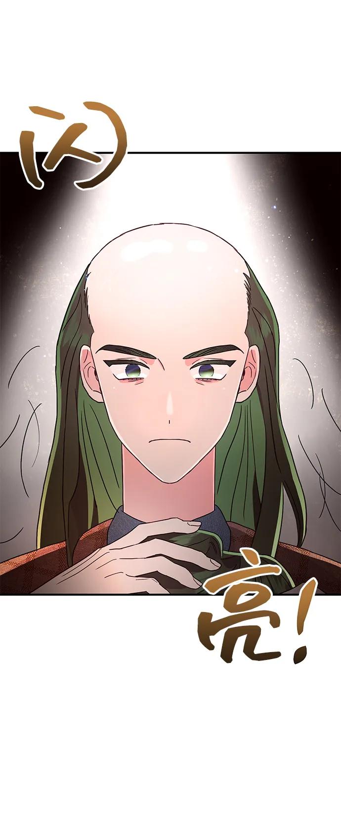 《今日的维纳斯》第53话 第6页