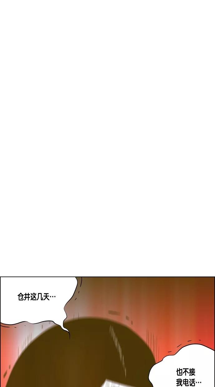 一往无前 [第52话] 不同的路 第35页