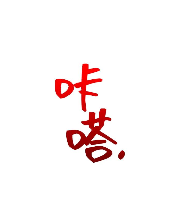 《今日的维纳斯》第53话 第69页
