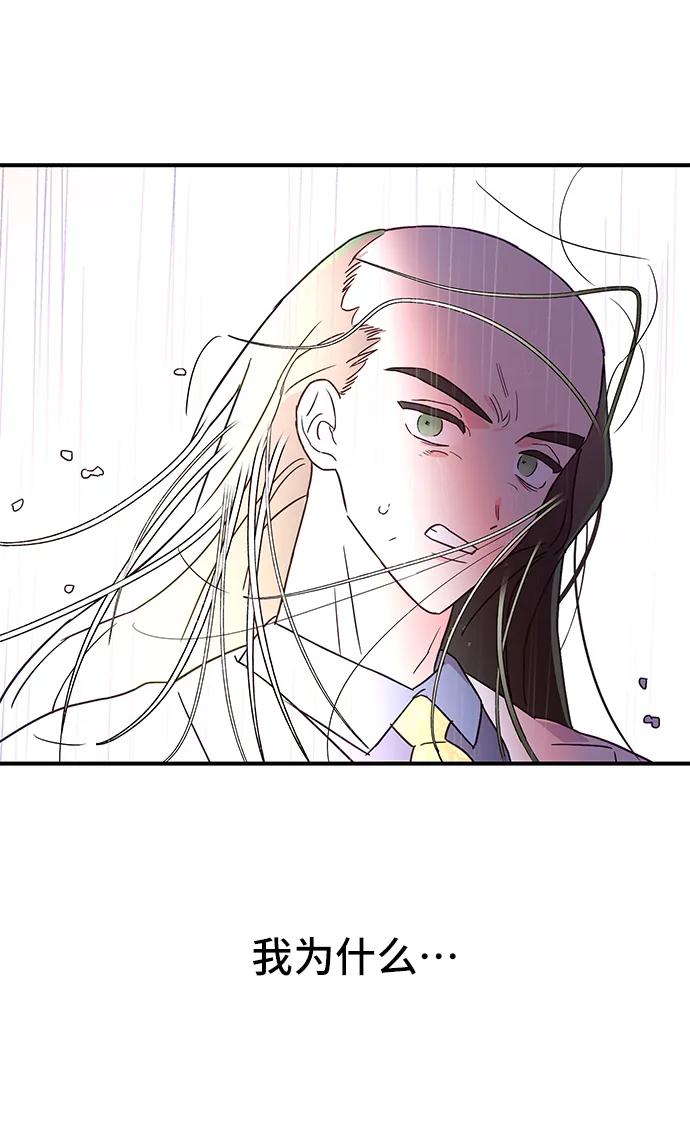 《今日的维纳斯》第53话 第63页