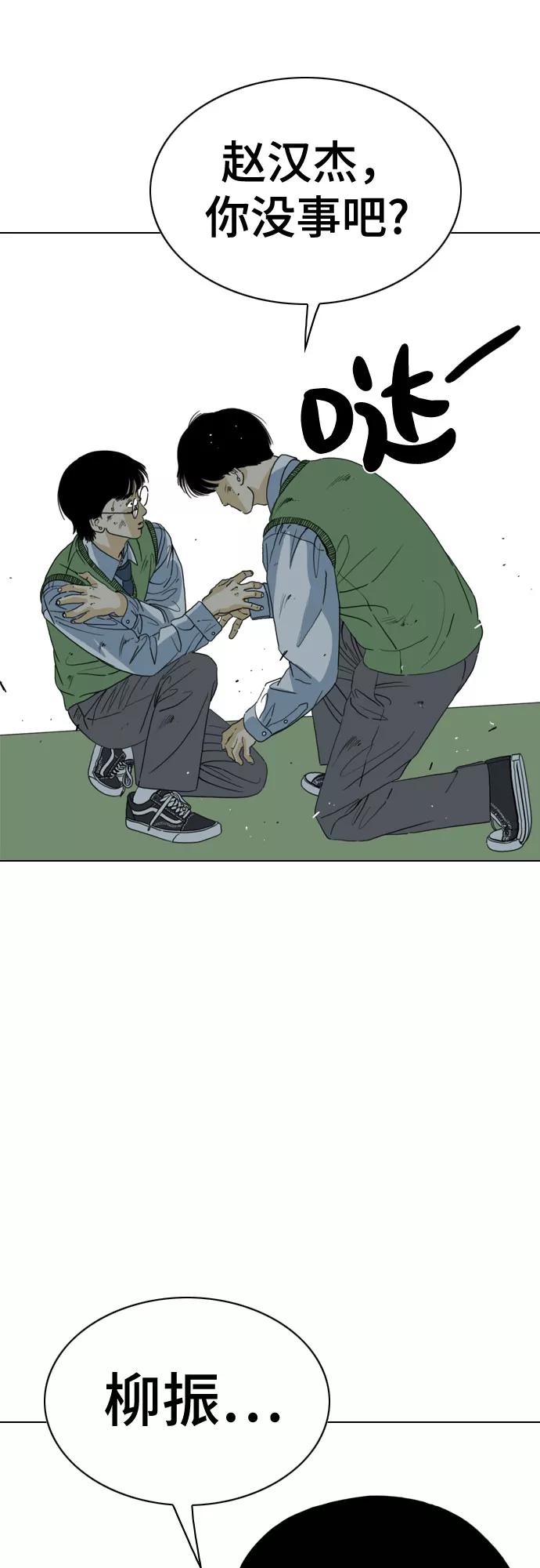 《MONSTER》第53话 第6页
