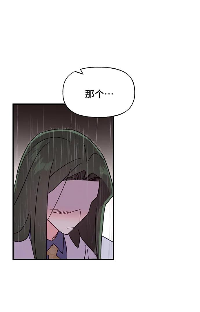 《今日的维纳斯》第53话 第54页