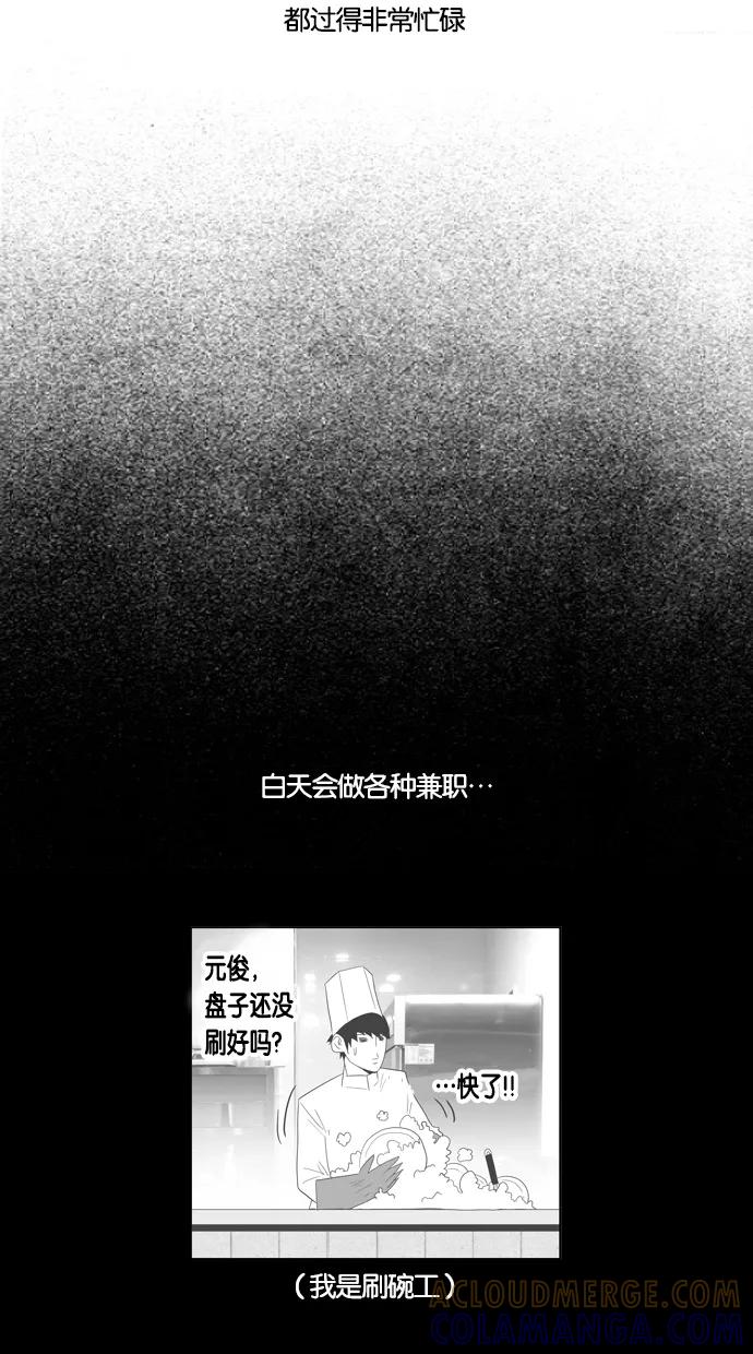 一往无前 [第52话] 不同的路 第4页