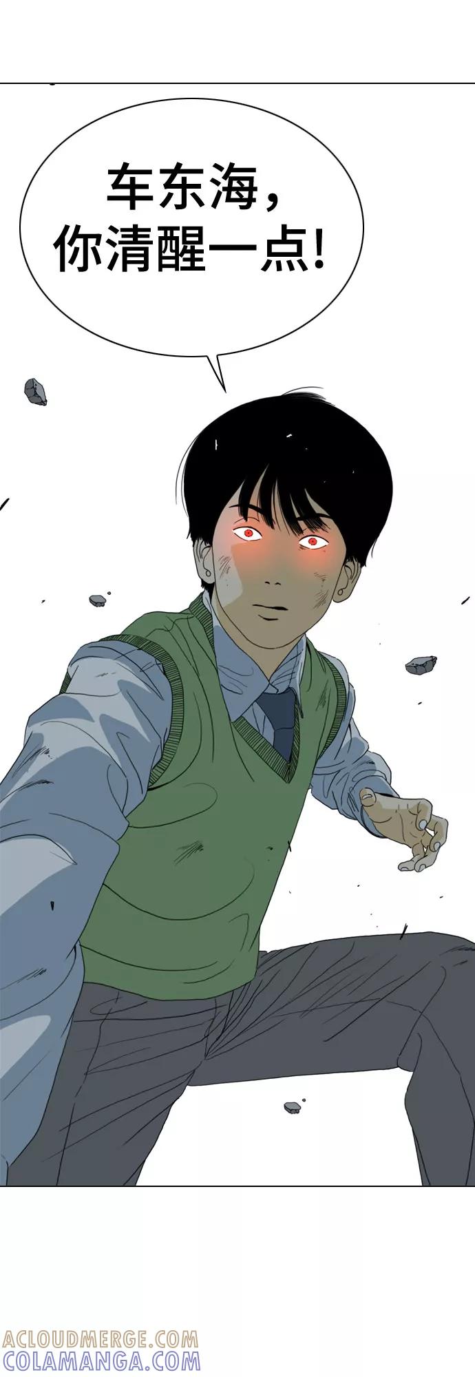 《MONSTER》第53话 第64页