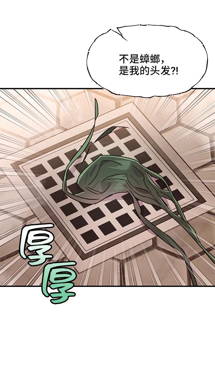 《今日的维纳斯》第53话 第33页