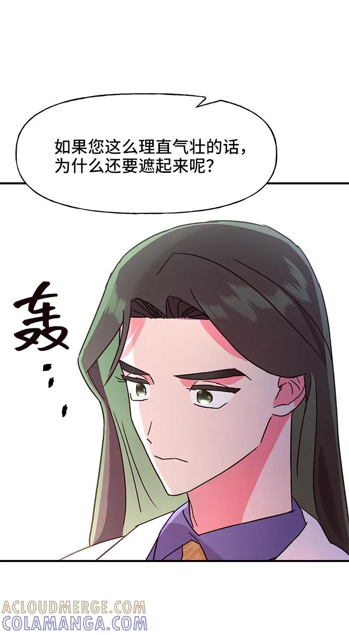 《今日的维纳斯》第53话 第49页