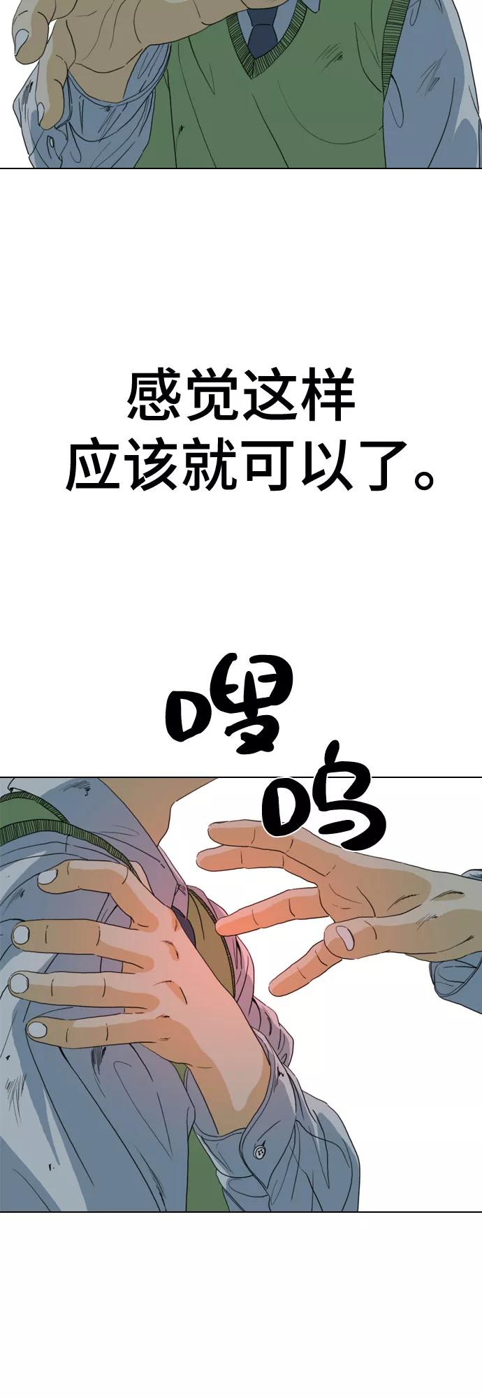 《MONSTER》第53话 第8页