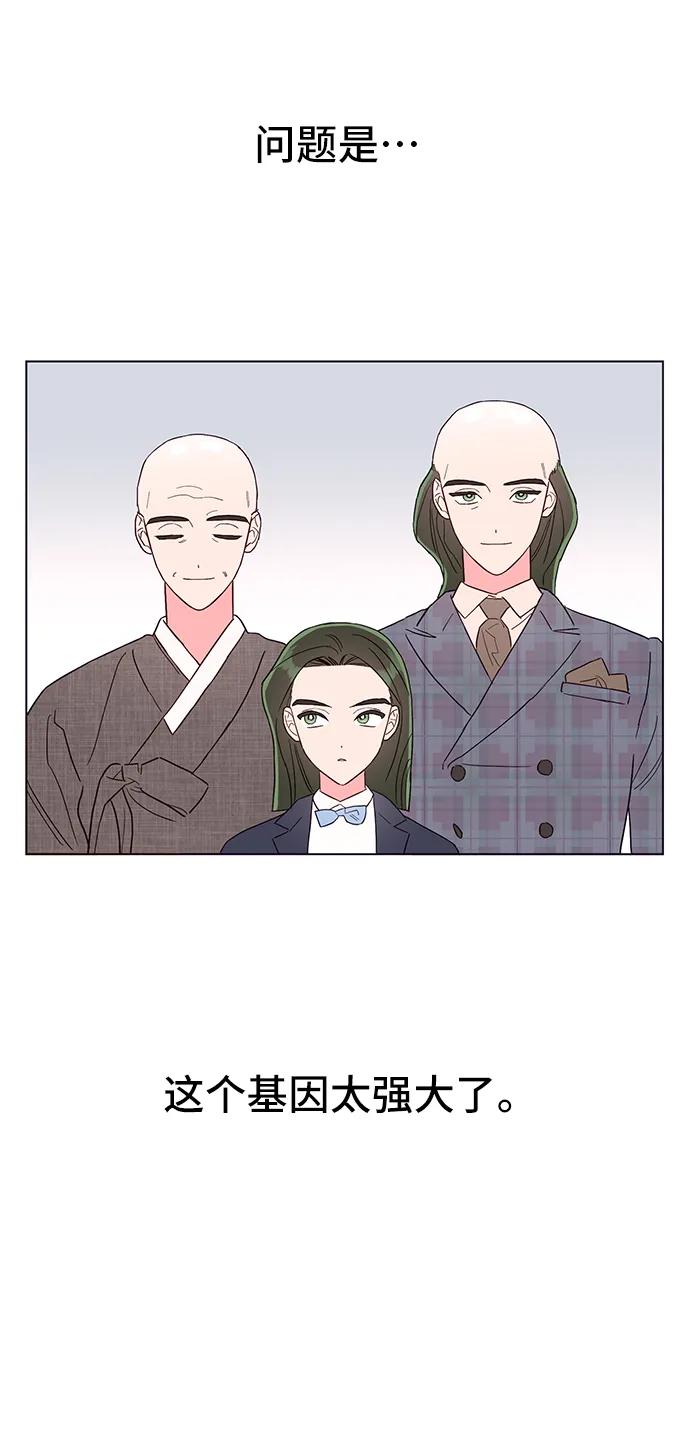 《今日的维纳斯》第53话 第12页