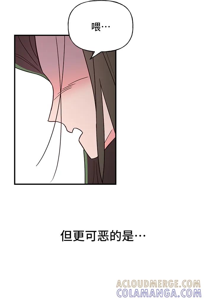 《今日的维纳斯》第53话 第19页