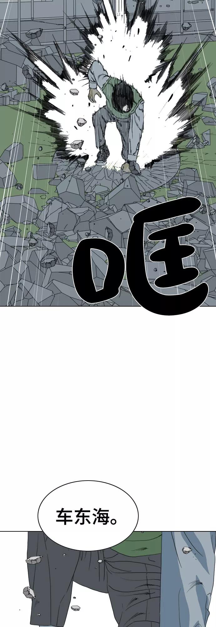 《MONSTER》第53话 第33页