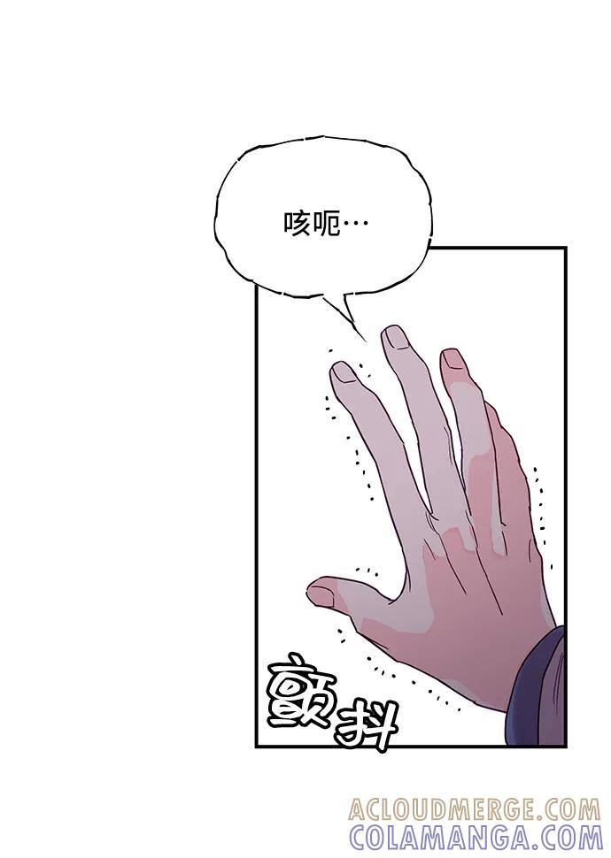 《今日的维纳斯》第53话 第67页