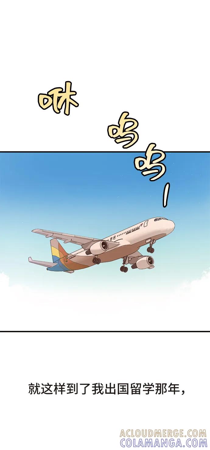 《今日的维纳斯》第53话 第22页