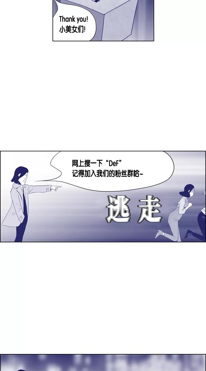 一往无前 [第52话] 不同的路 第20页