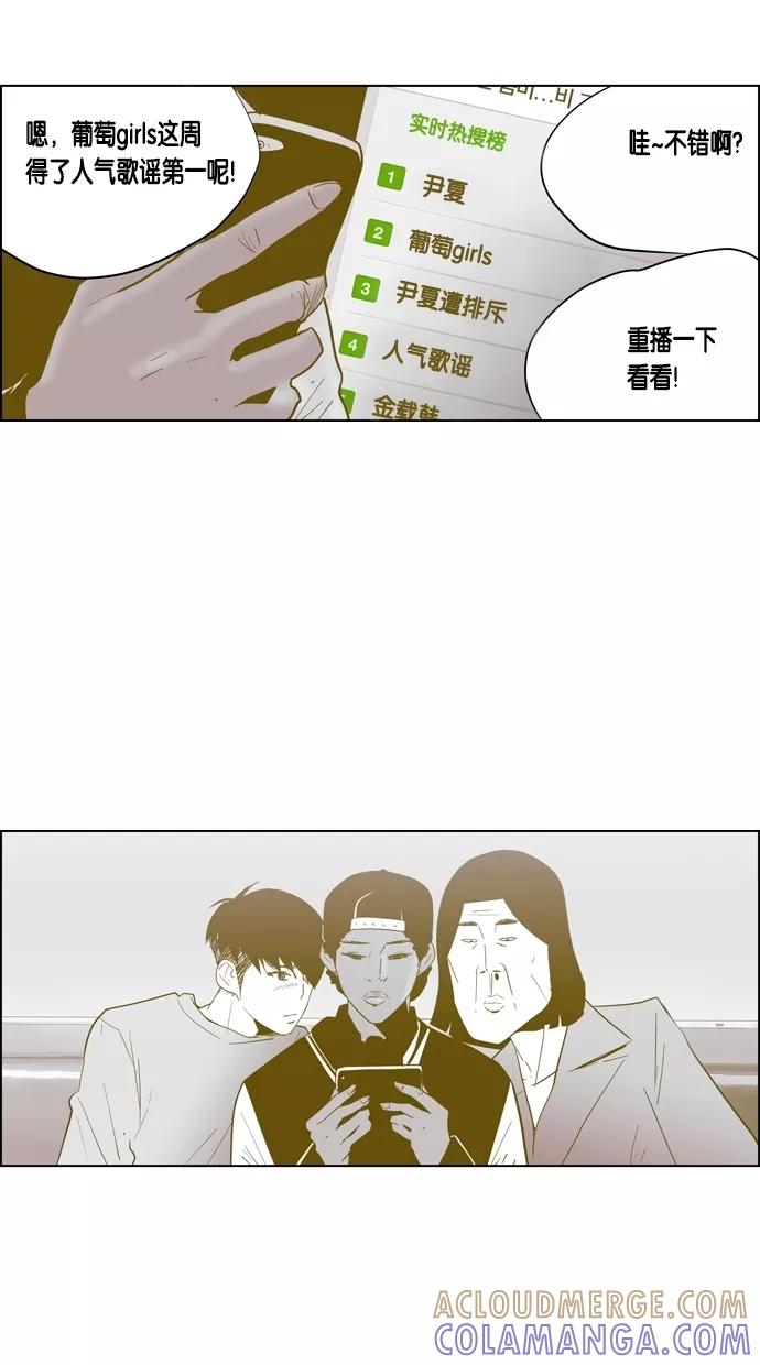 一往无前 [第52话] 不同的路 第31页