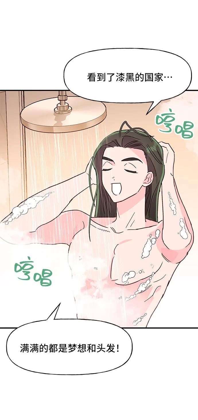 《今日的维纳斯》第53话 第30页
