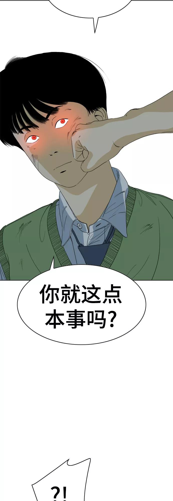 《MONSTER》第53话 第42页