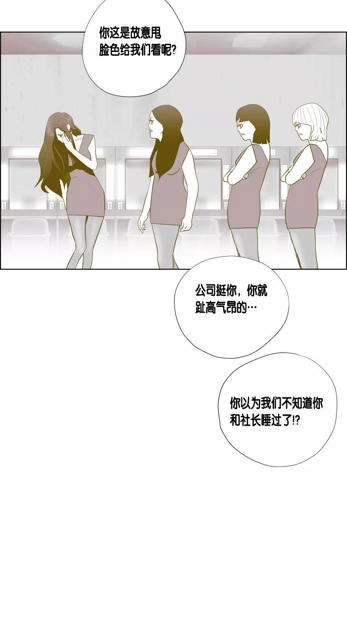 一往无前 [第52话] 不同的路 第50页