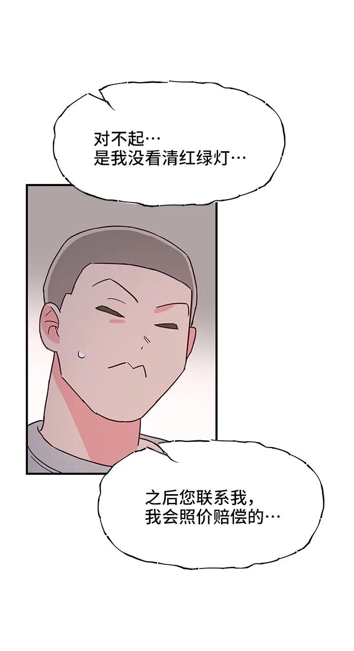 《今日的维纳斯》第53话 第68页