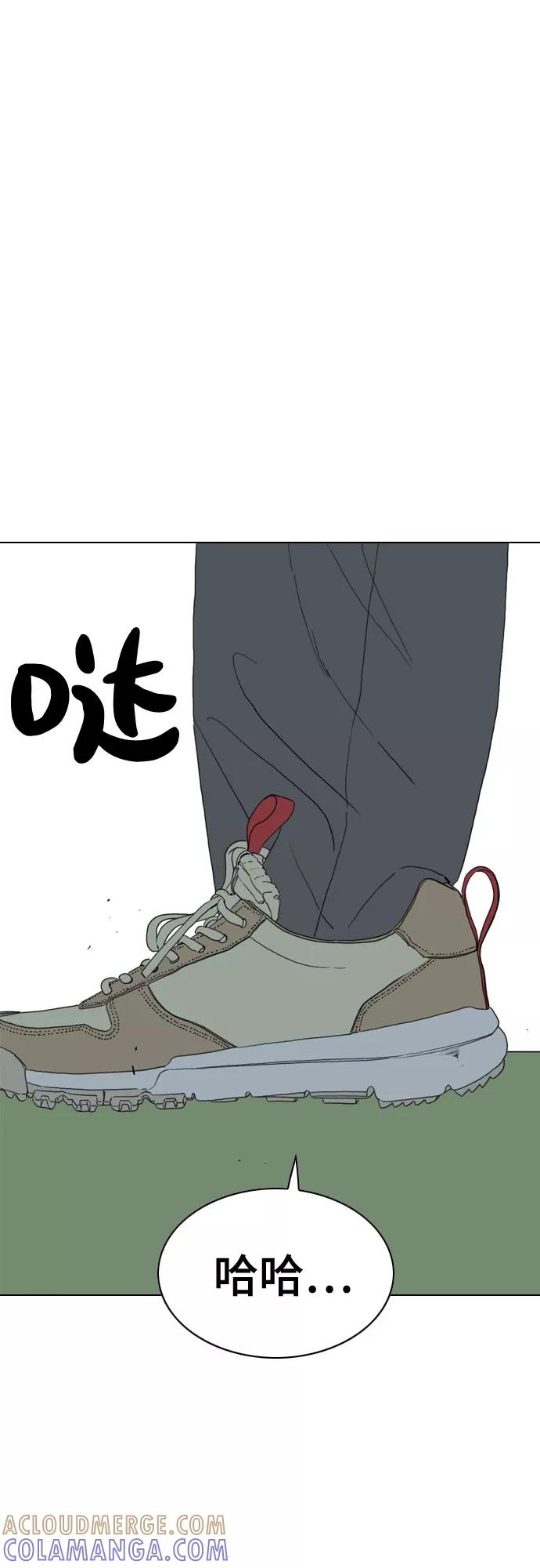 《MONSTER》第53话 第82页