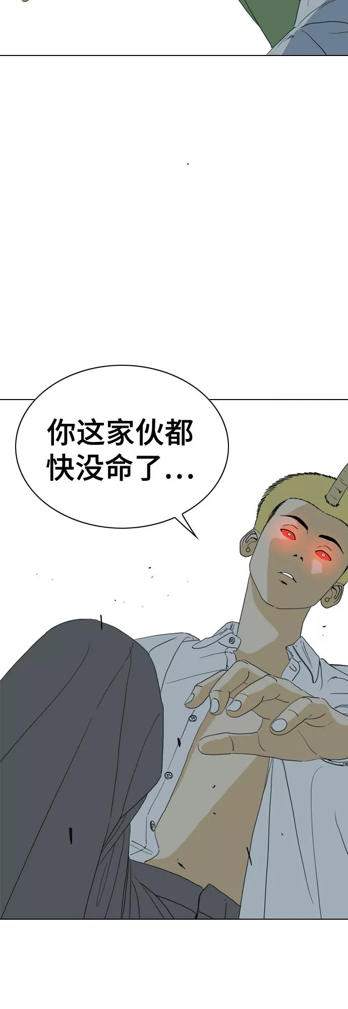 《MONSTER》第53话 第3页