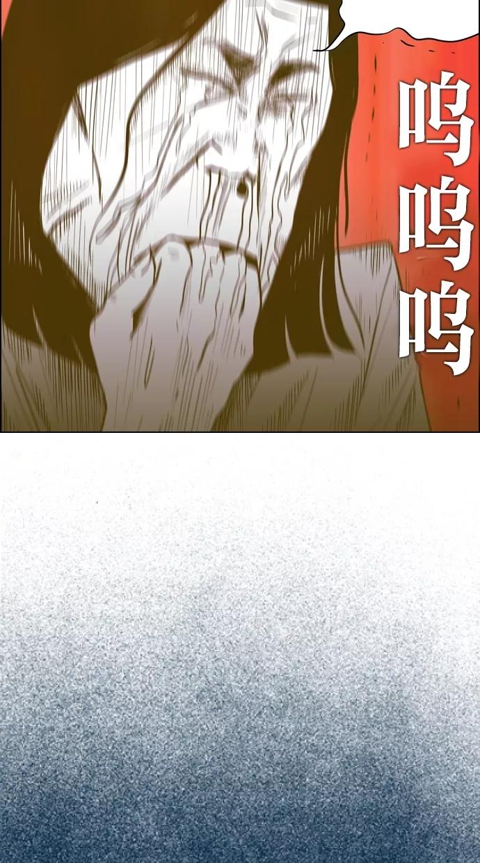 一往无前 [第52话] 不同的路 第36页