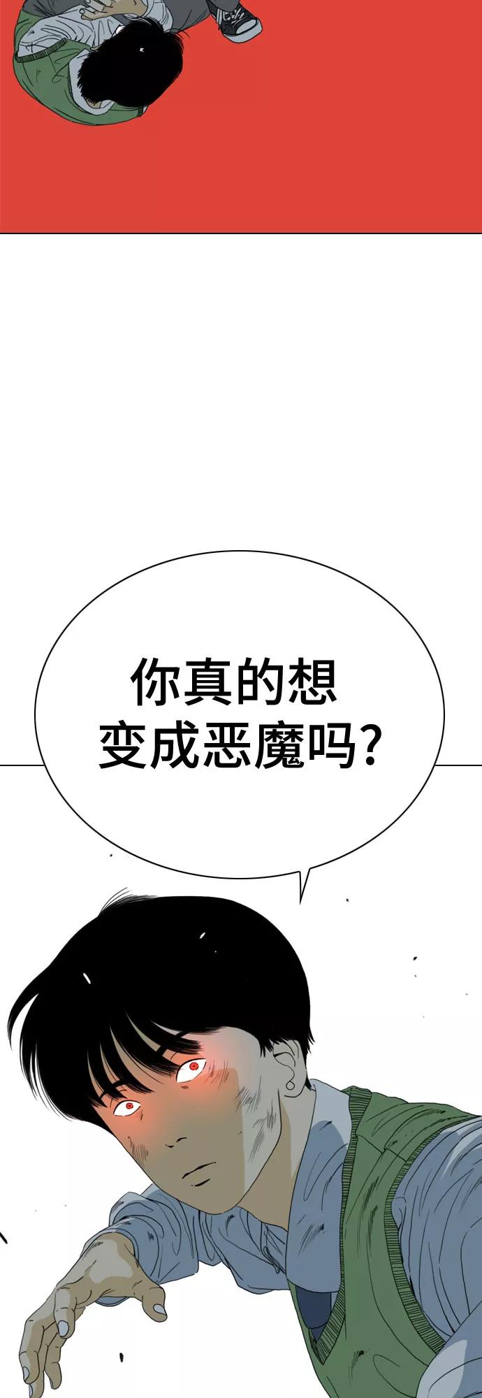 《MONSTER》第53话 第2页
