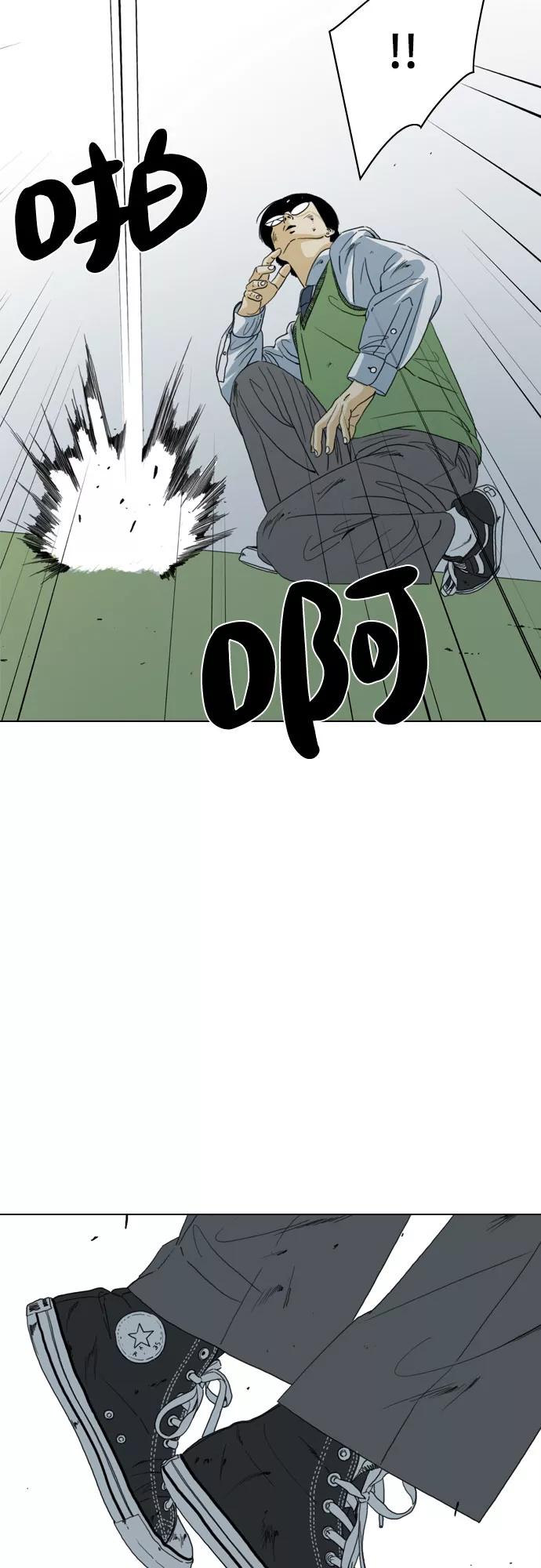 《MONSTER》第53话 第21页