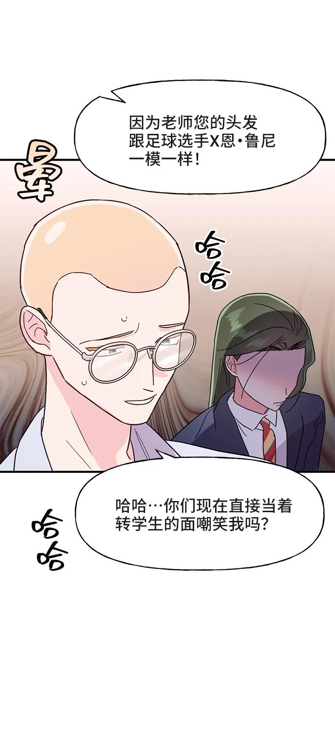 《今日的维纳斯》第53话 第27页