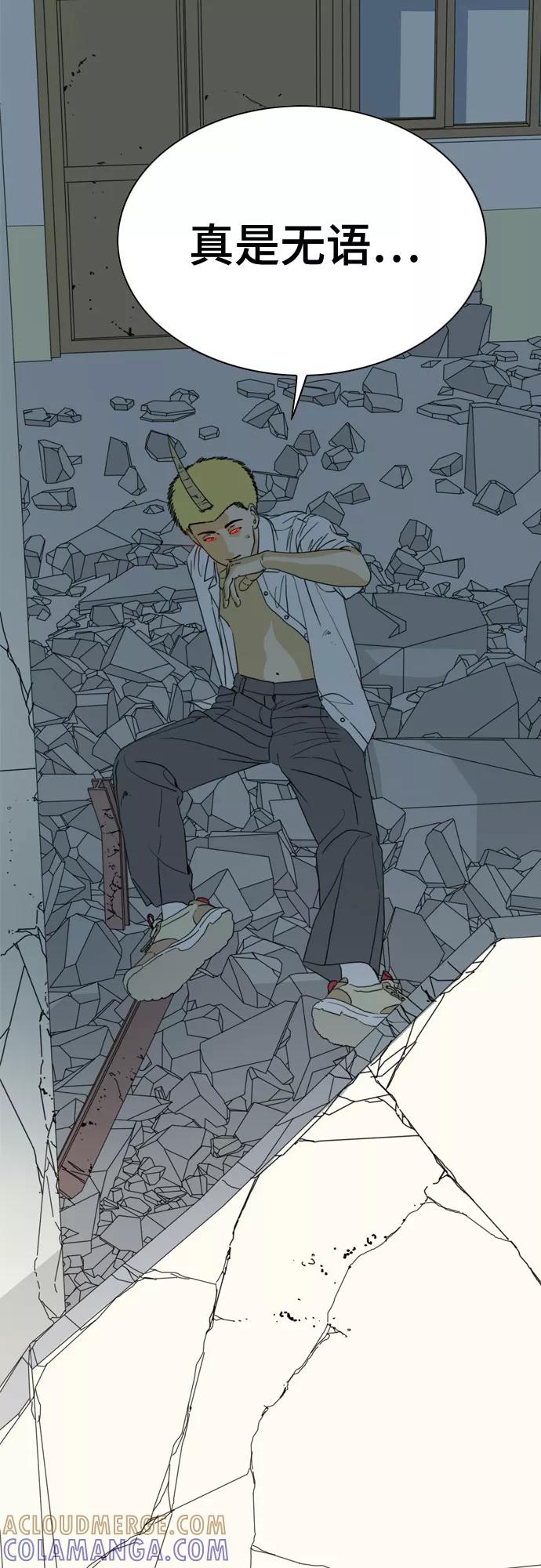 《MONSTER》第53话 第37页