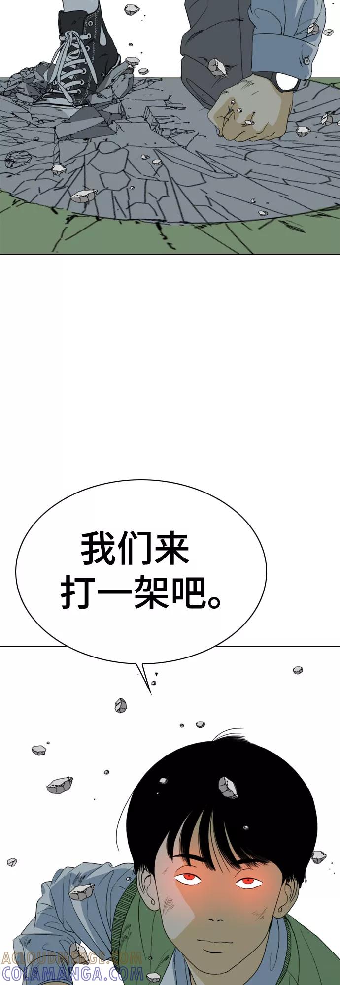 《MONSTER》第53话 第34页