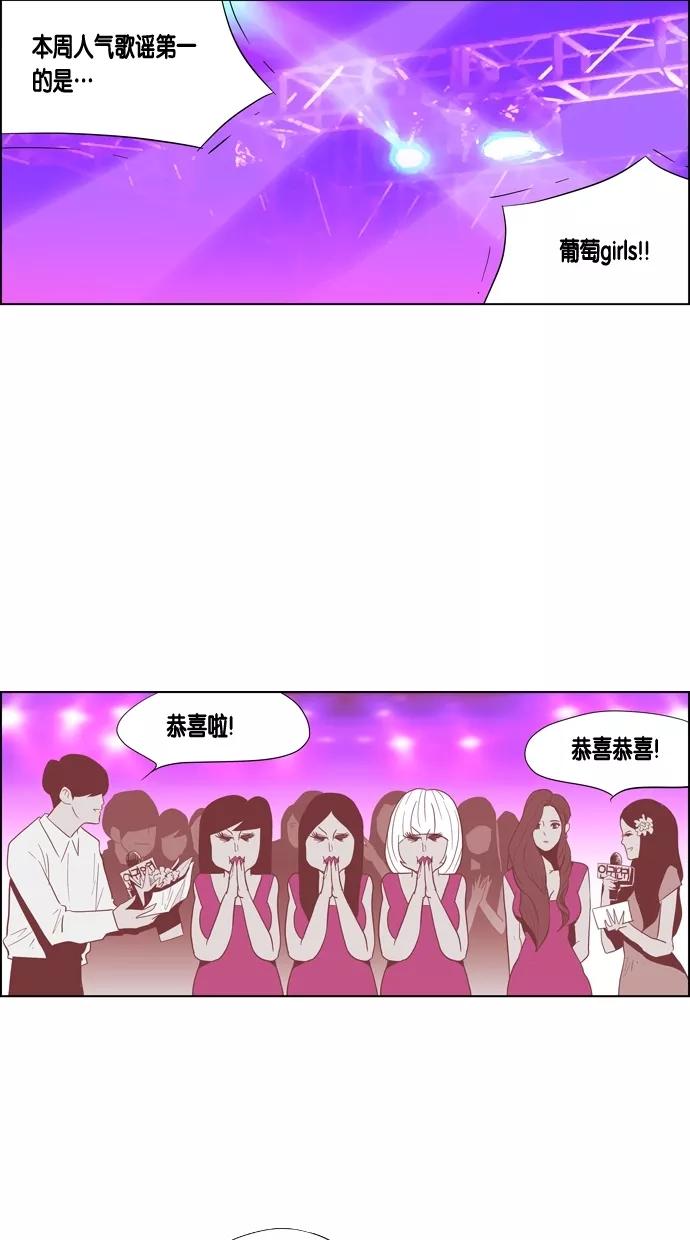 一往无前 [第52话] 不同的路 第41页